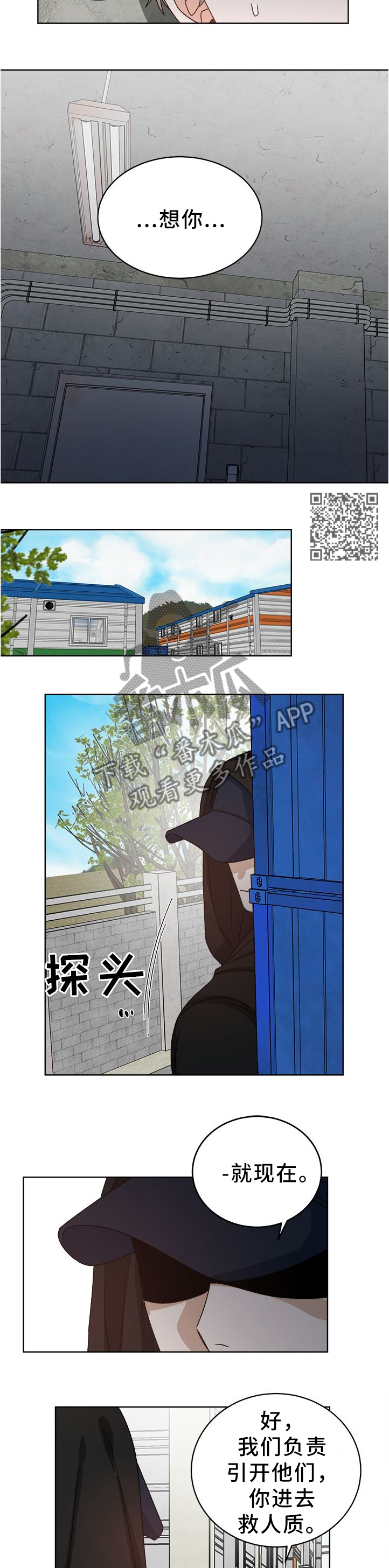 第25章：原来在这啊3