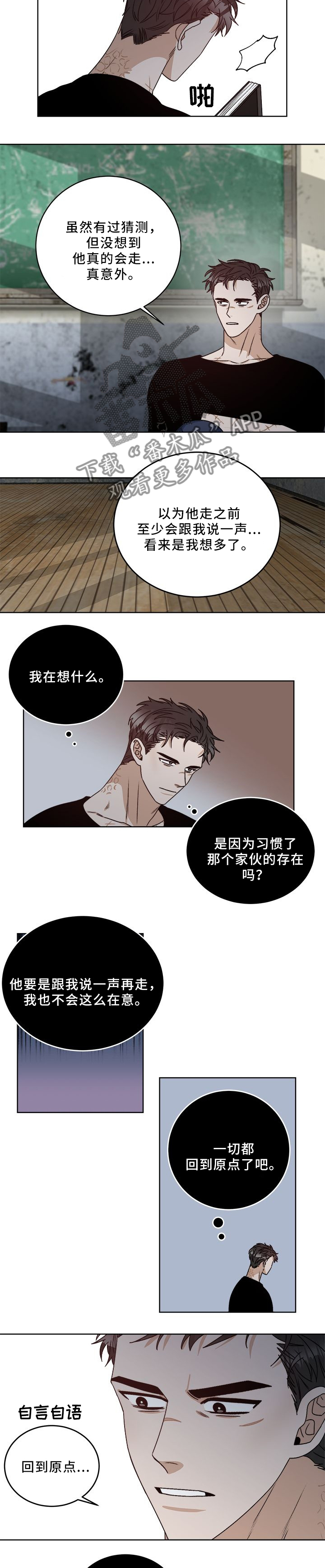 第23章：心态的变化1