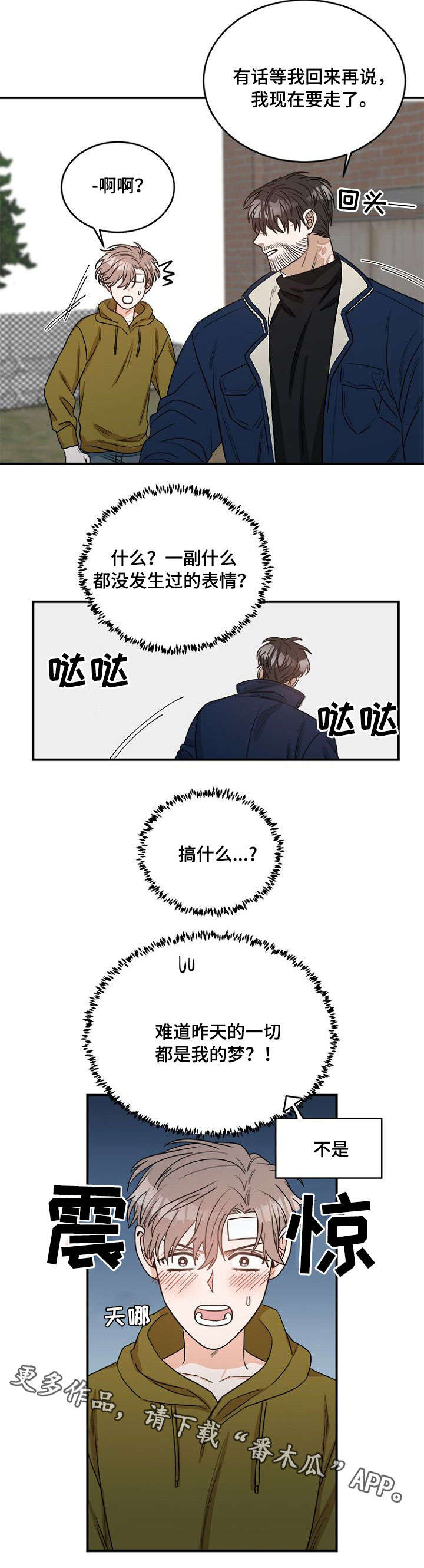 第5章：先走了4