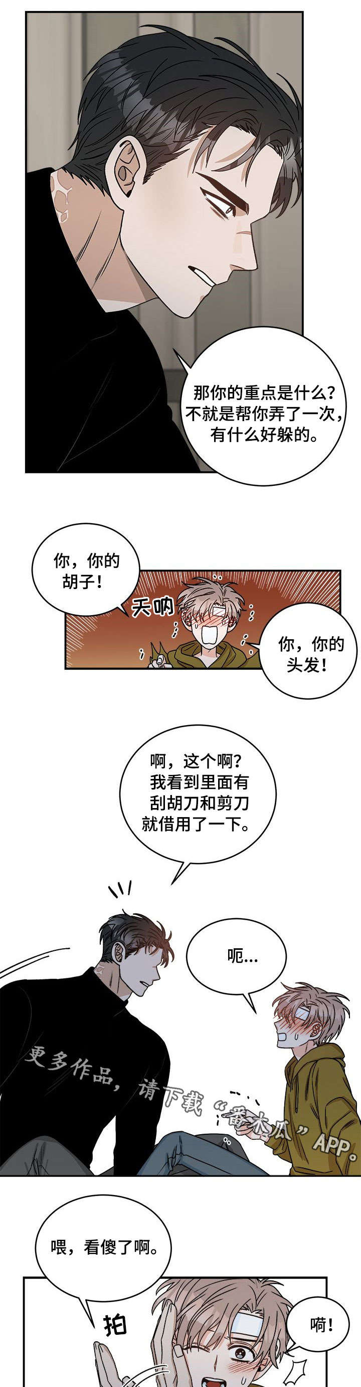 第9章：改头换面4