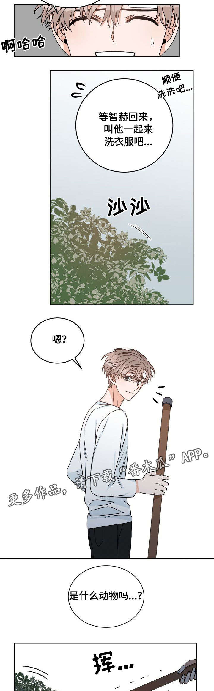 第17章：背叛1
