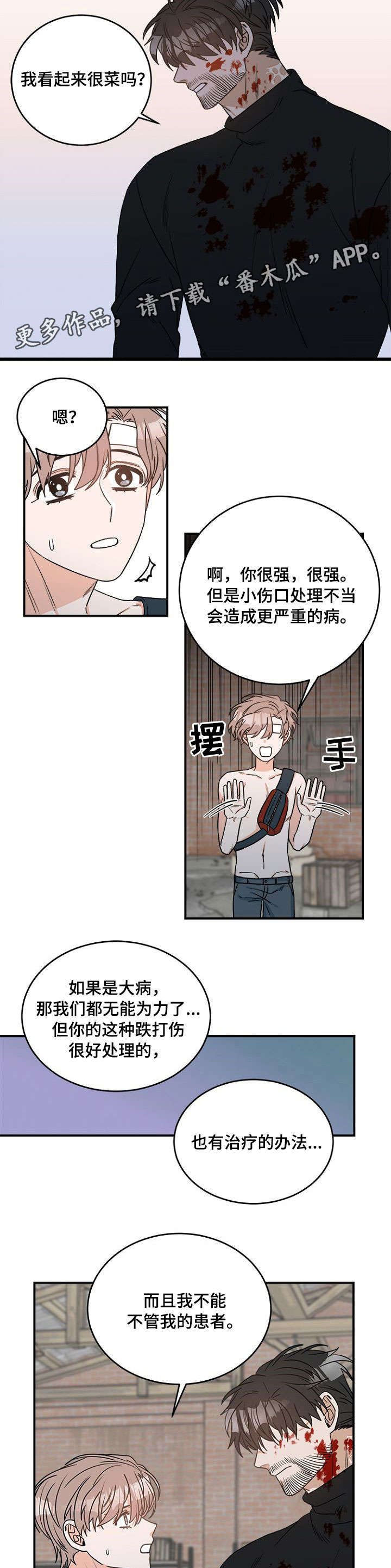 第6章：寻找4