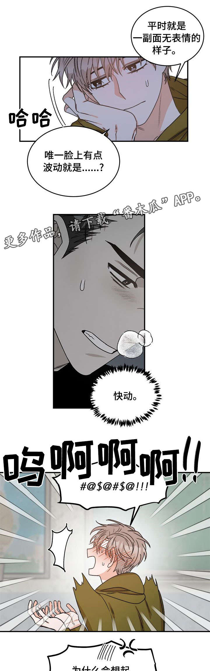 第12章：闭嘴0