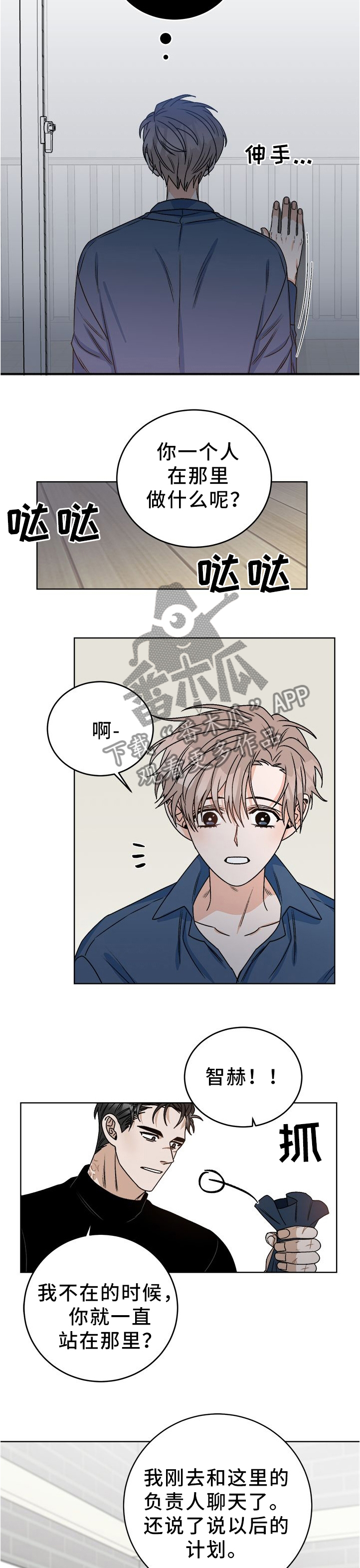 第28章：一直在一起4