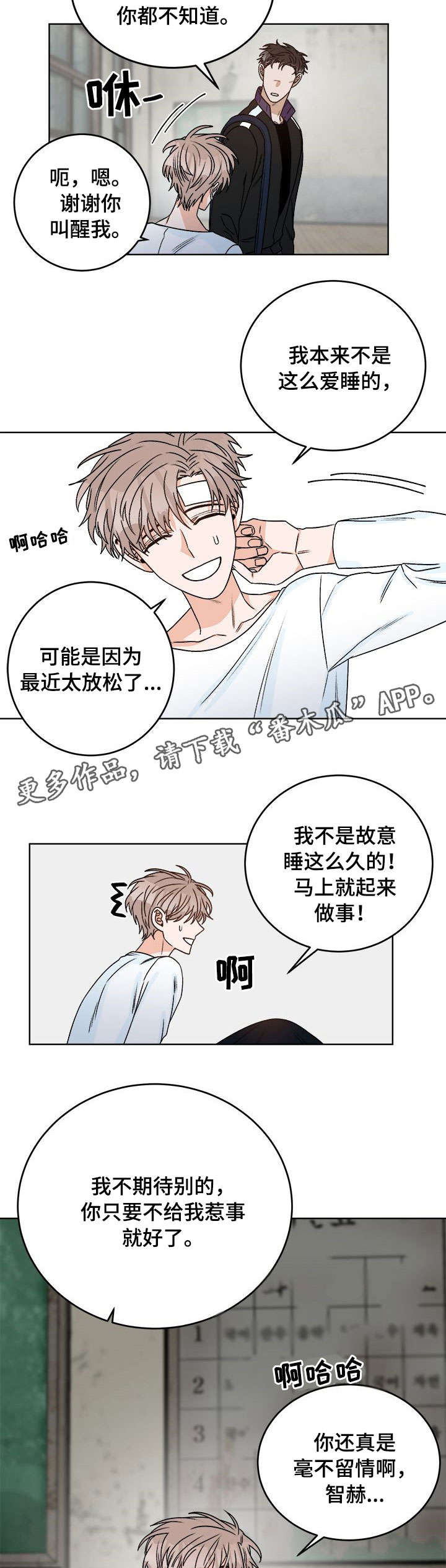第16章：痛觉1