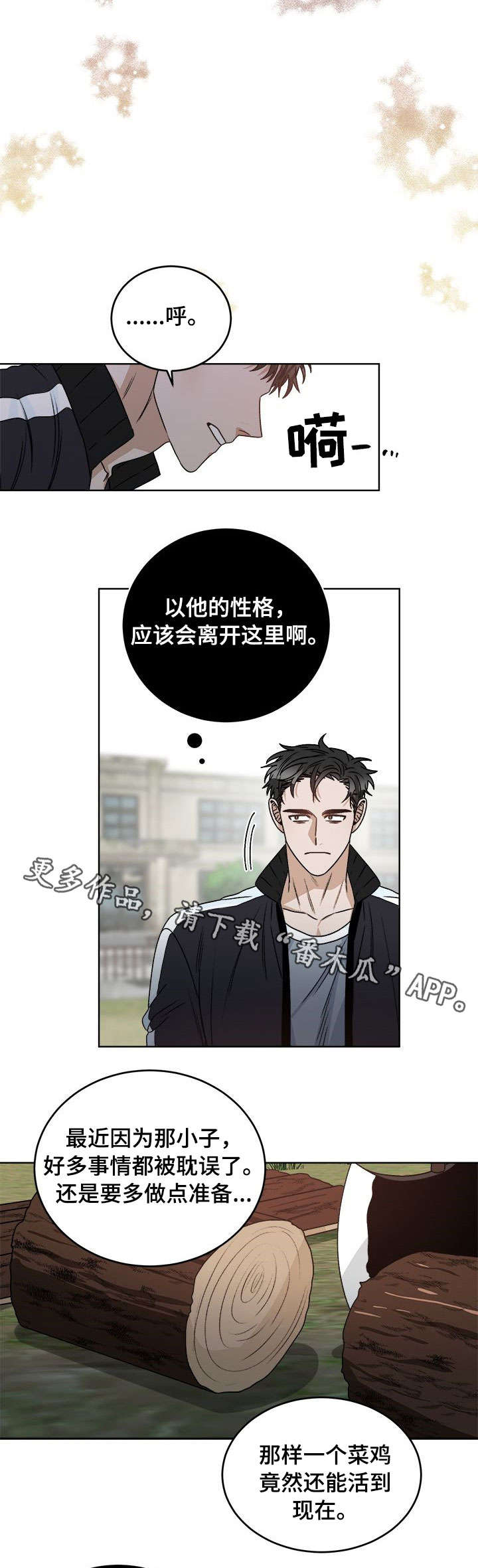 第15章：找到了4