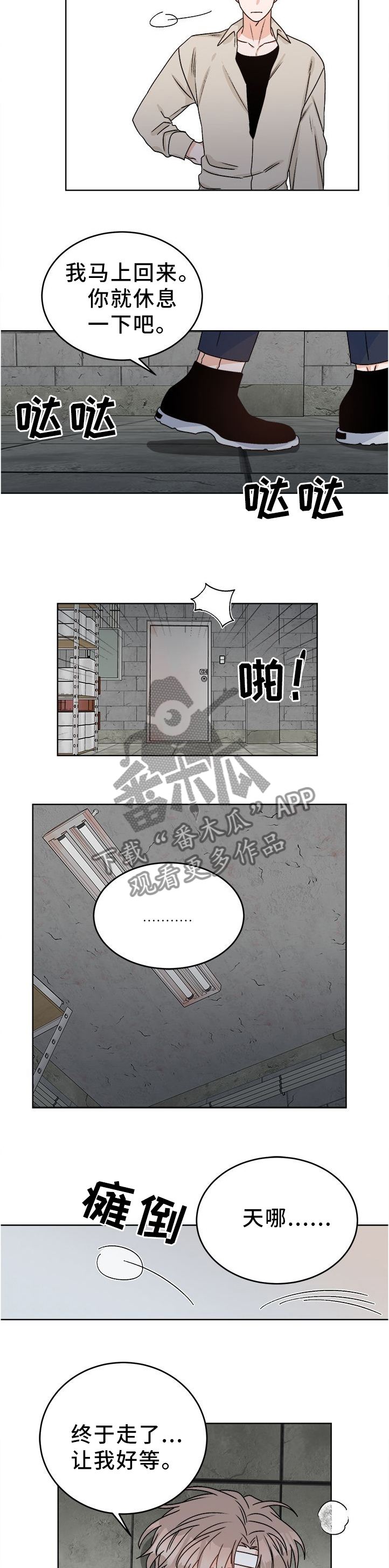 第25章：原来在这啊1