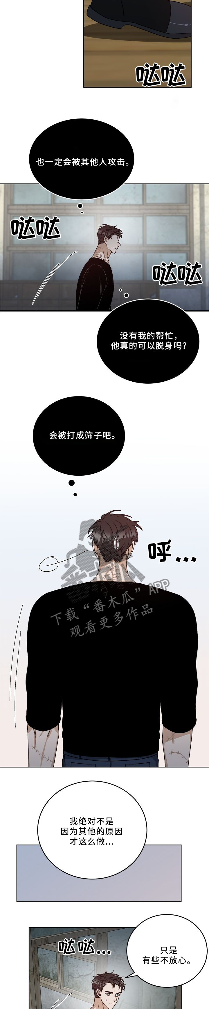 第23章：心态的变化3