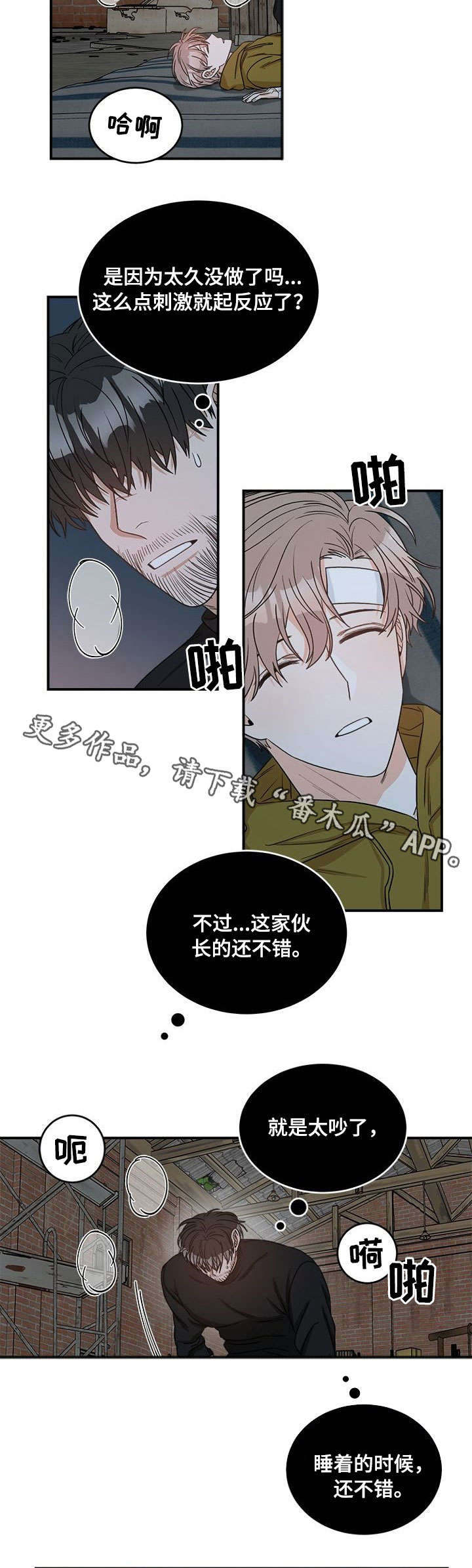 第4章：怎么办1