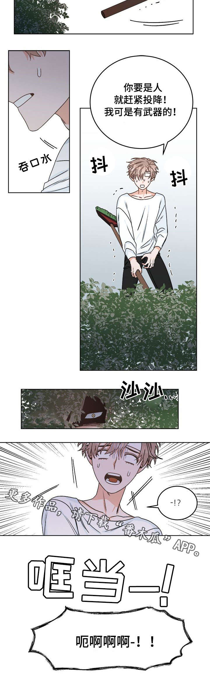 第17章：背叛2