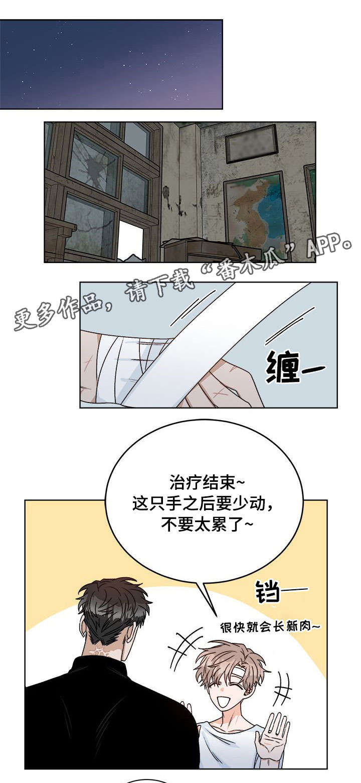 第18章：跟踪0