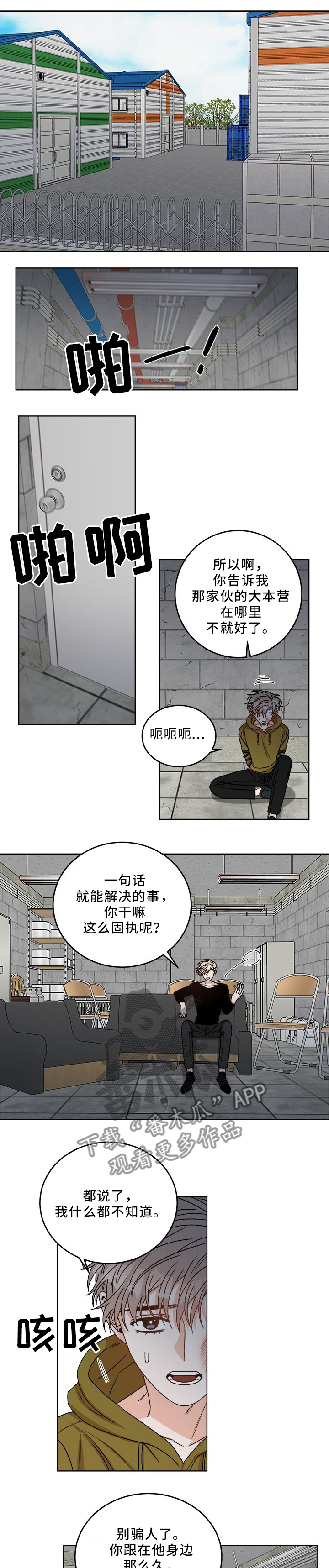 第21章：玩的开心0