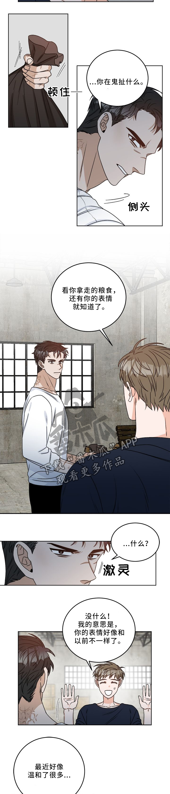 第22章：你变了1