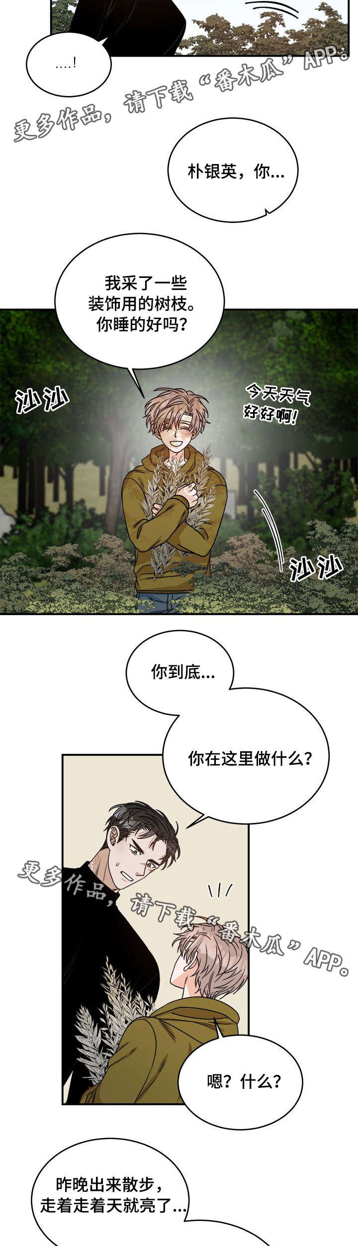 第11章：以为2