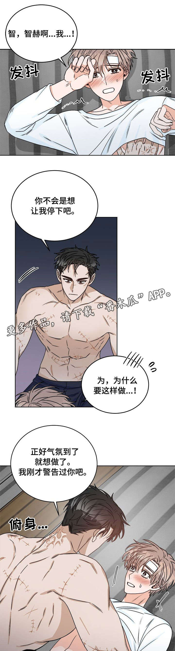第14章：睡着4