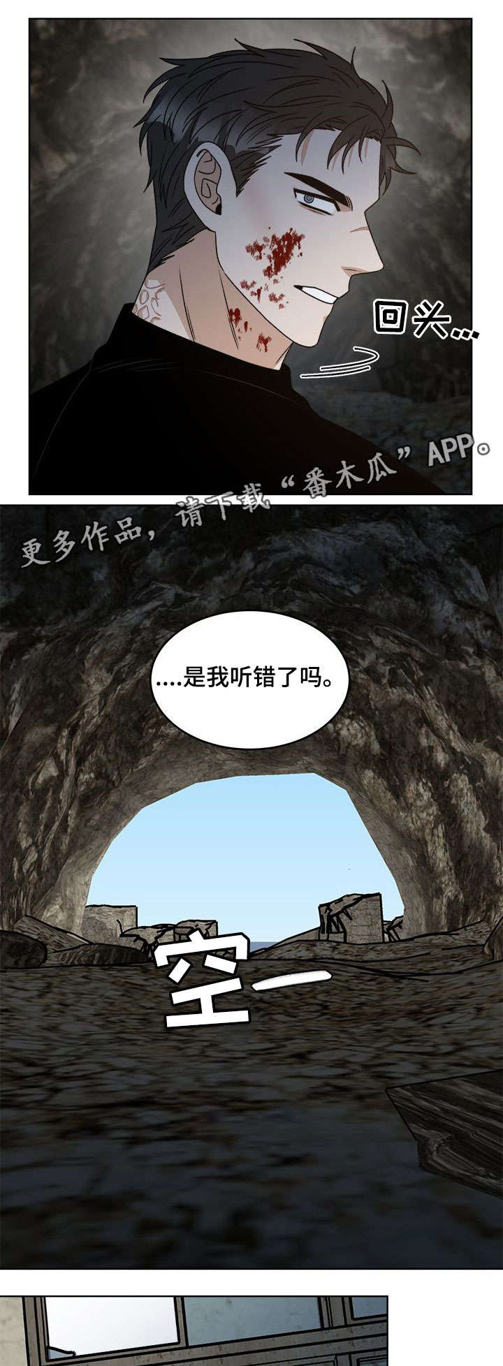 第19章：视线4