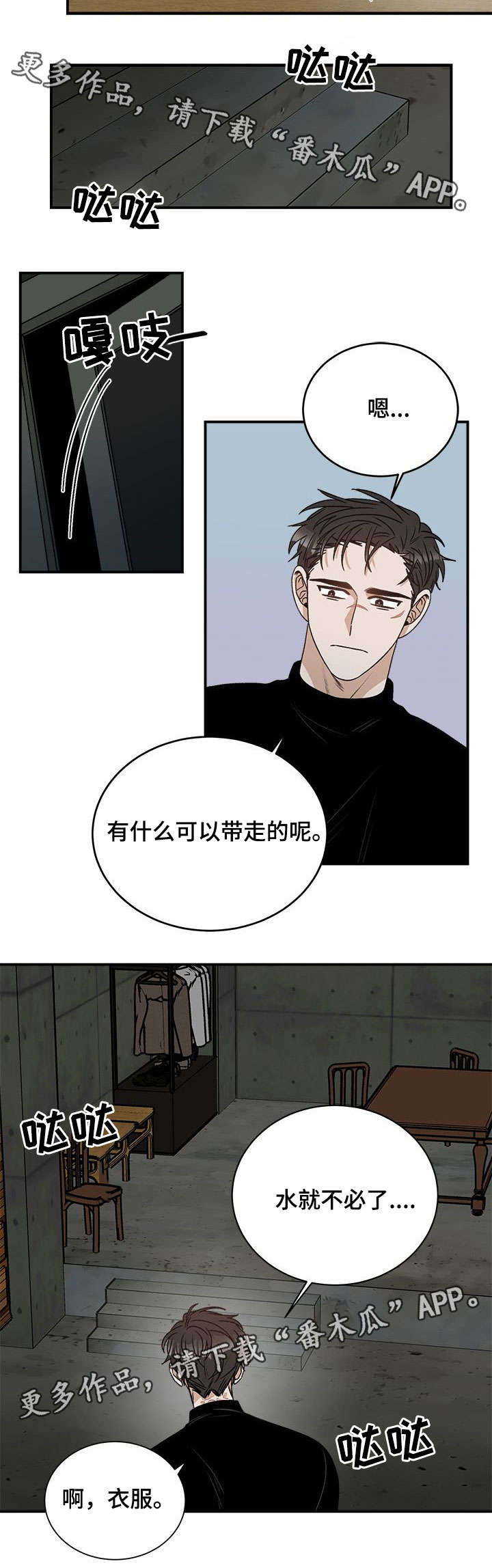 第12章：闭嘴3