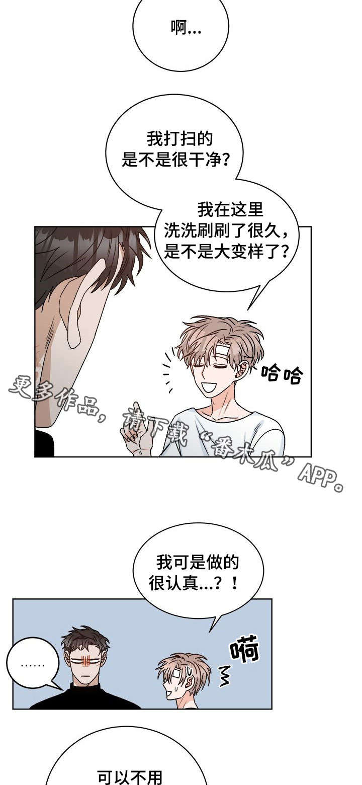 第18章：跟踪2