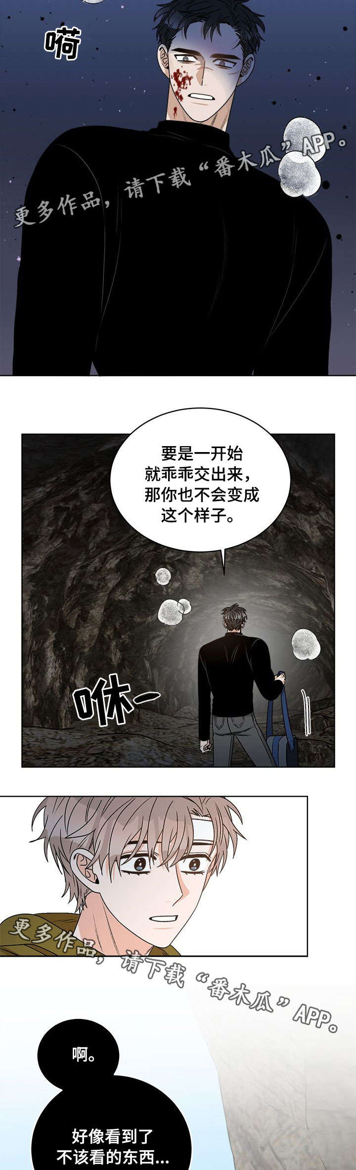 第19章：视线2