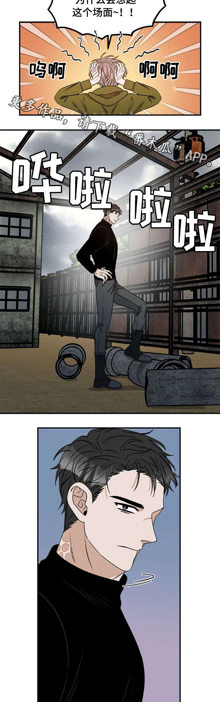 第12章：闭嘴1