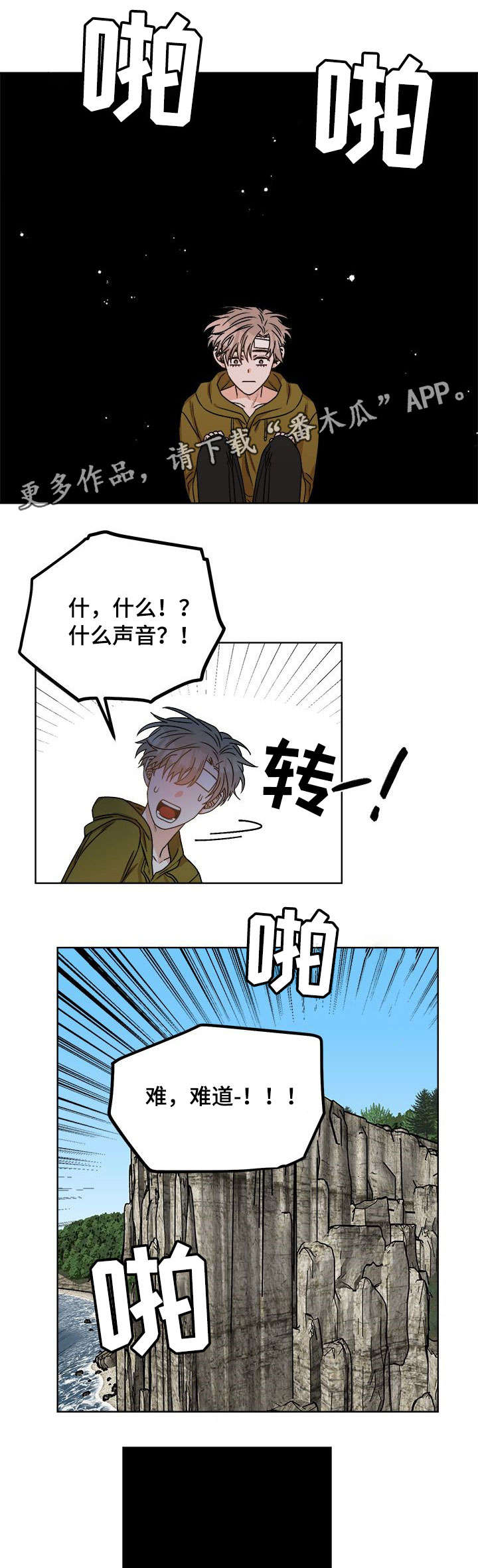 第19章：视线0
