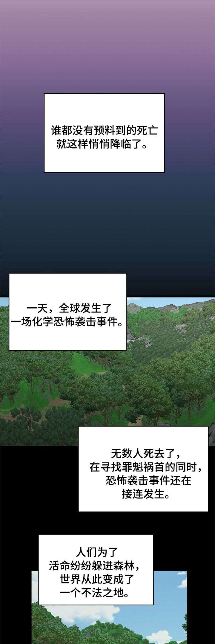 第1章：恐怖袭击0