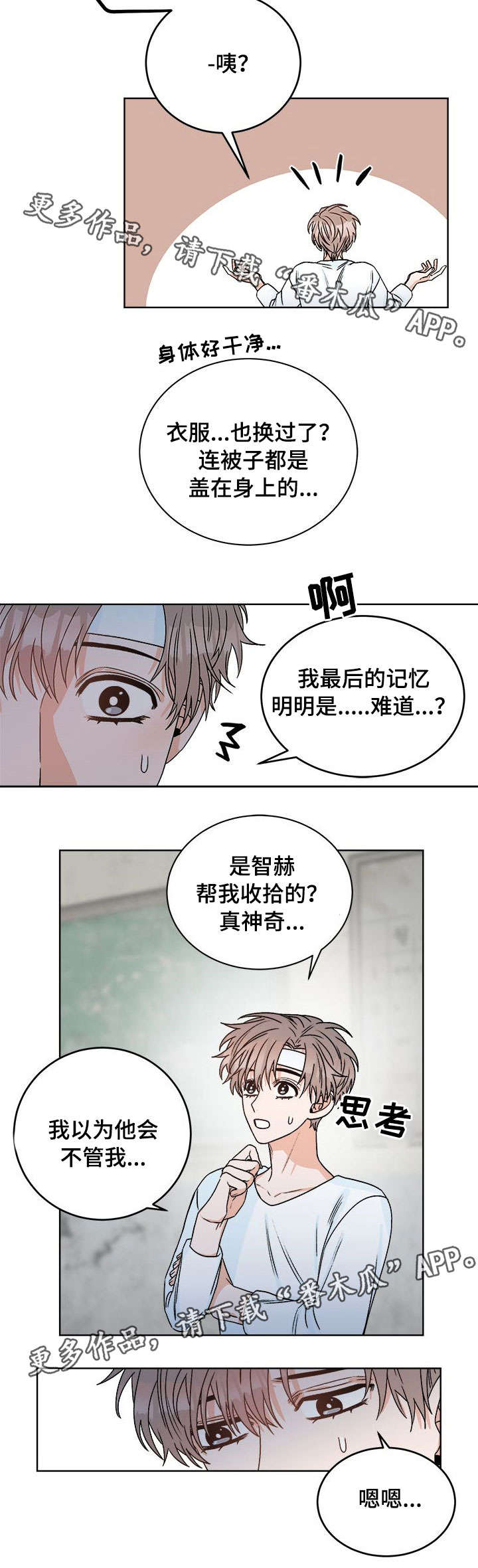 第15章：找到了2