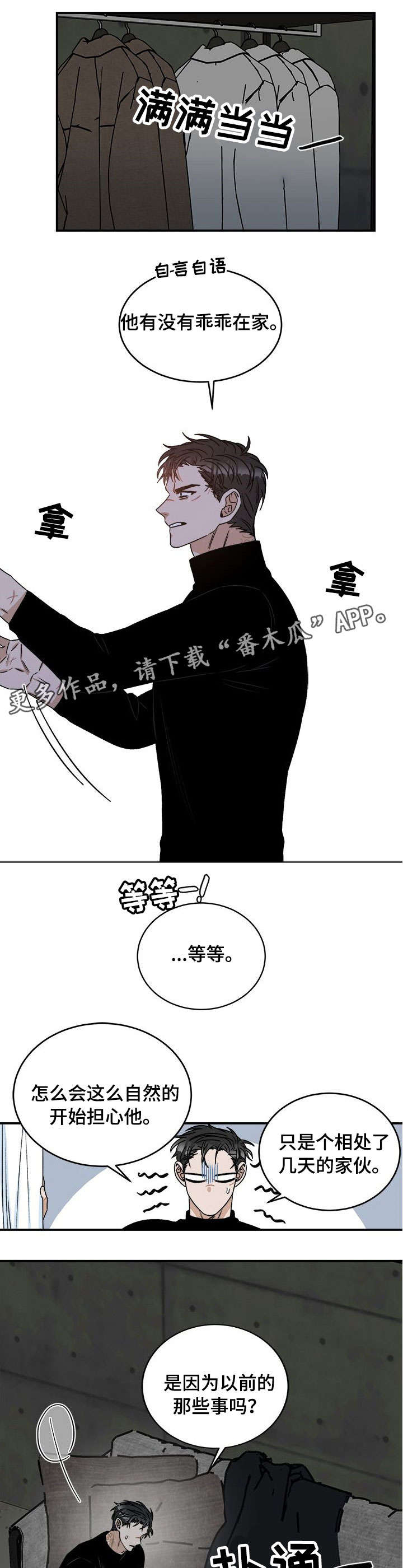 第12章：闭嘴4