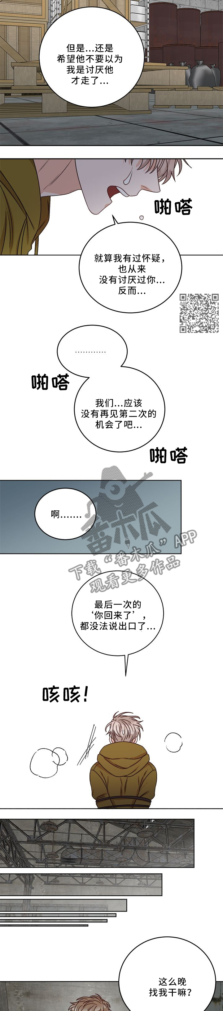 第24章：重要吗2