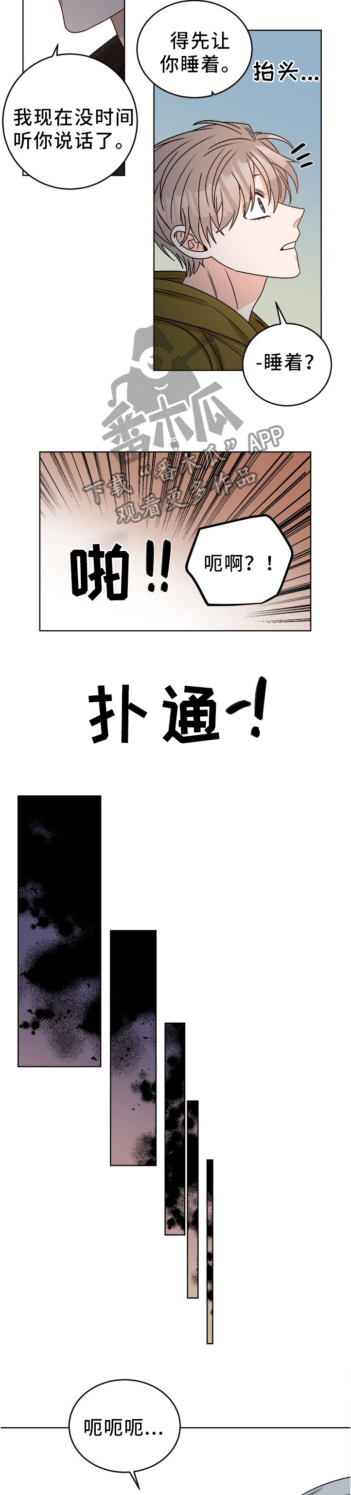 第26章：我喜欢...你2