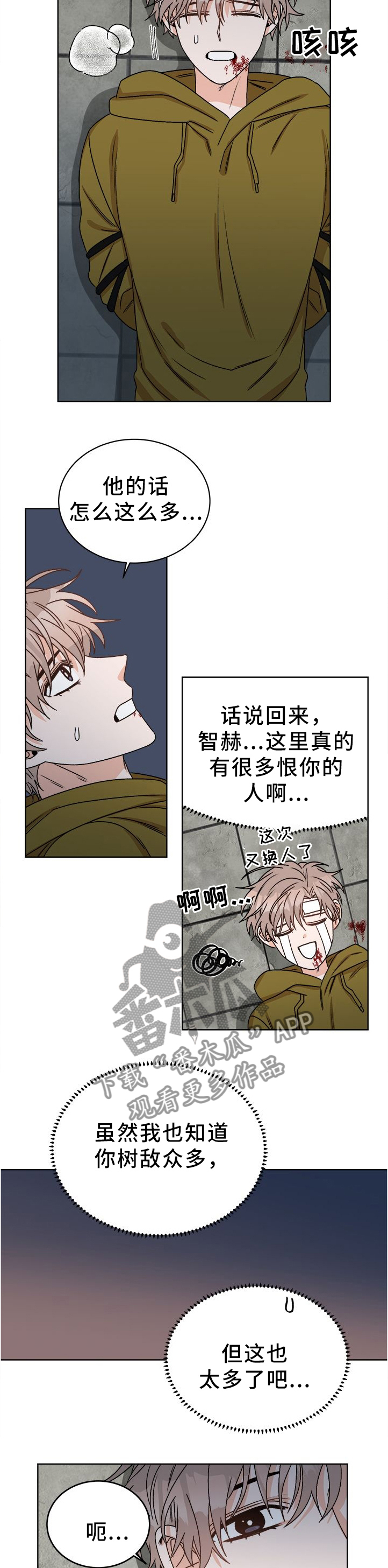 第25章：原来在这啊2