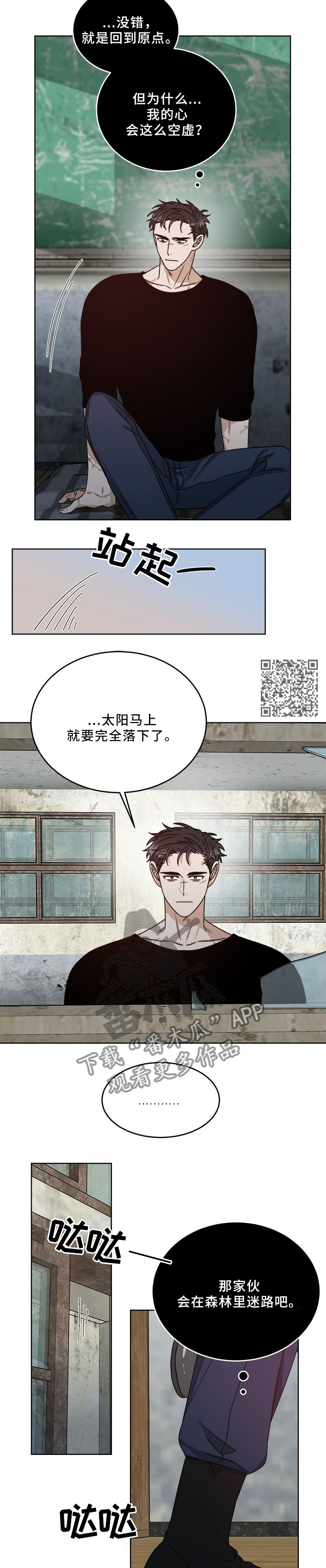 第23章：心态的变化2