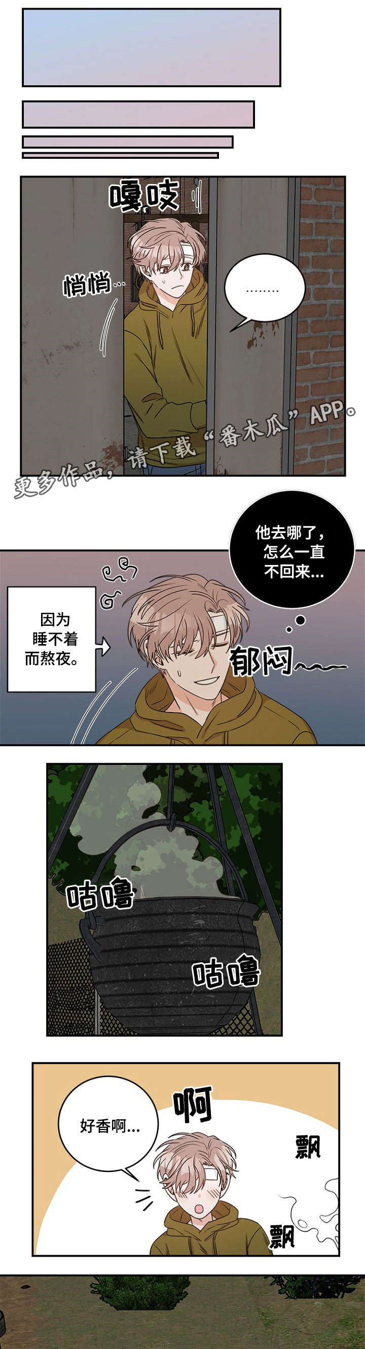第5章：先走了0