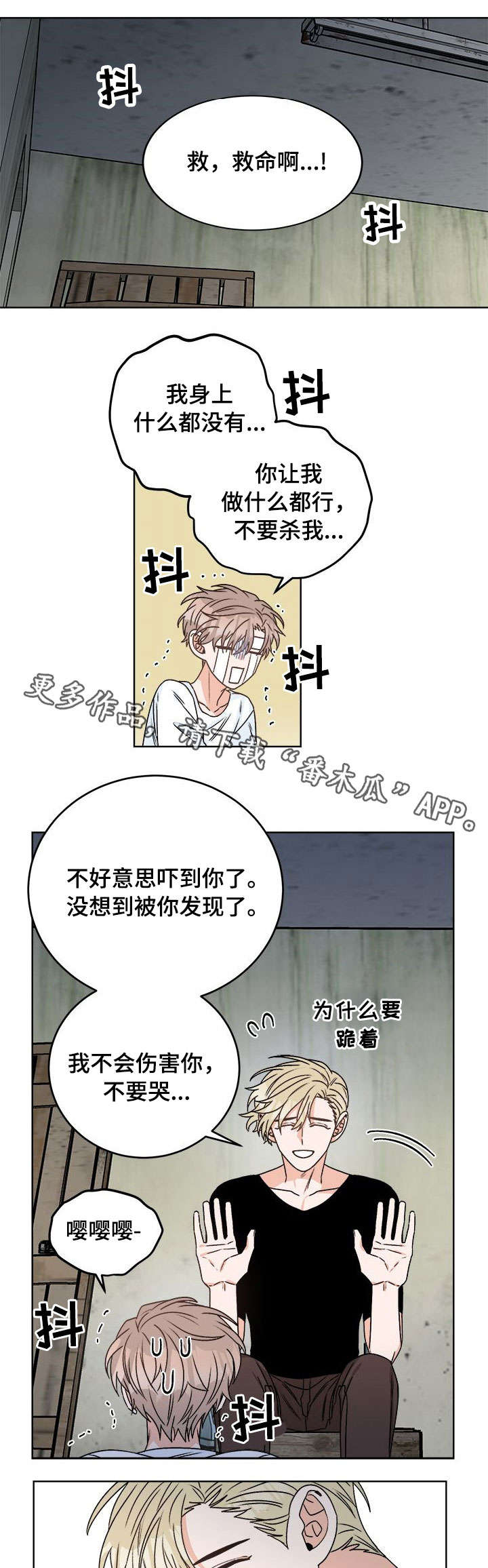 第17章：背叛3