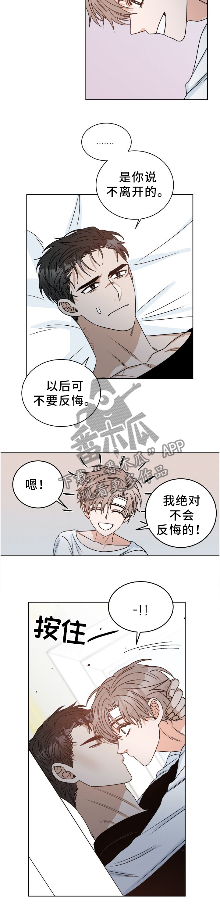 第27章：为了一个人4