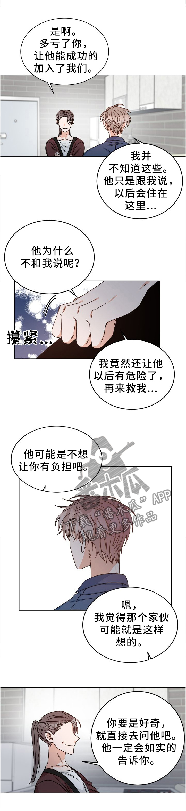 第28章：一直在一起0