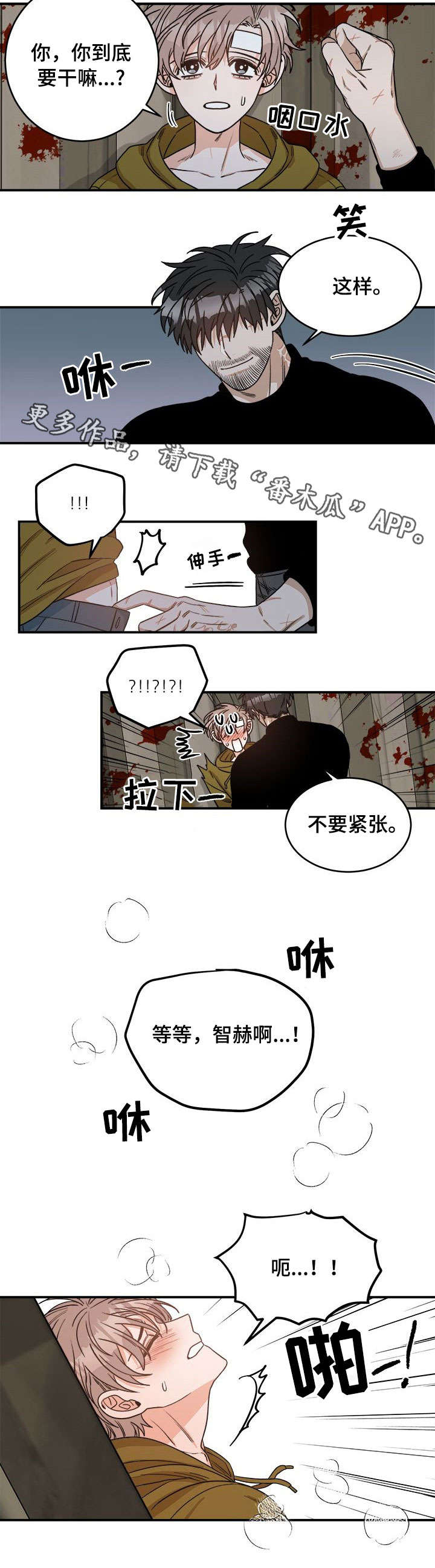 第8章：安慰3