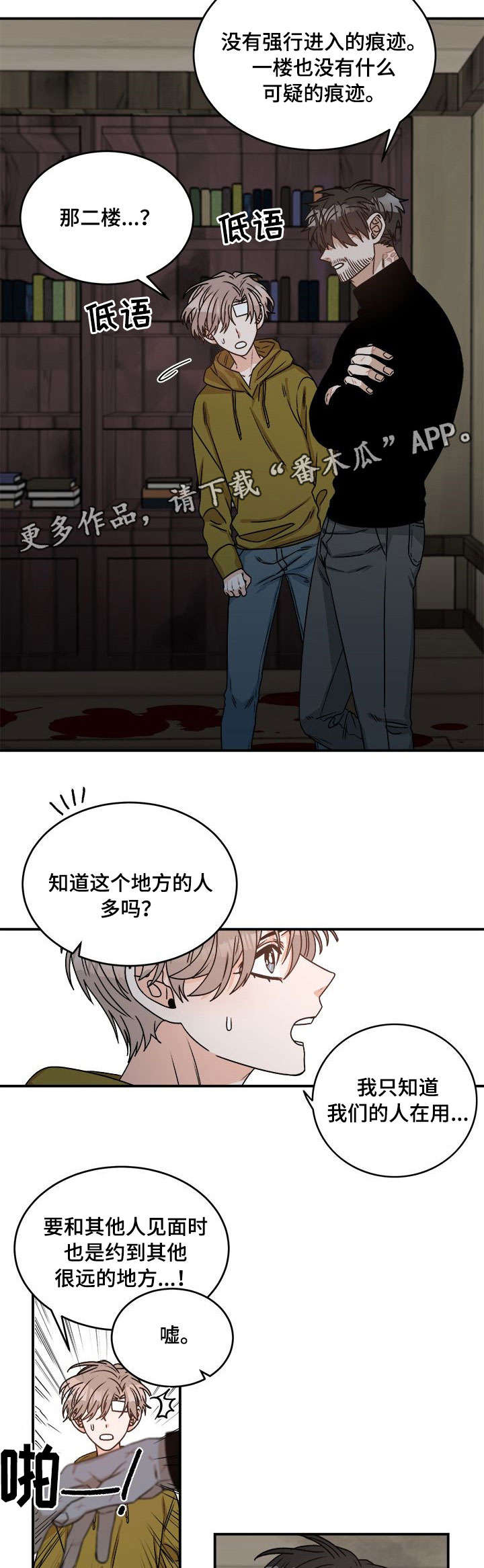第7章：姑姑1