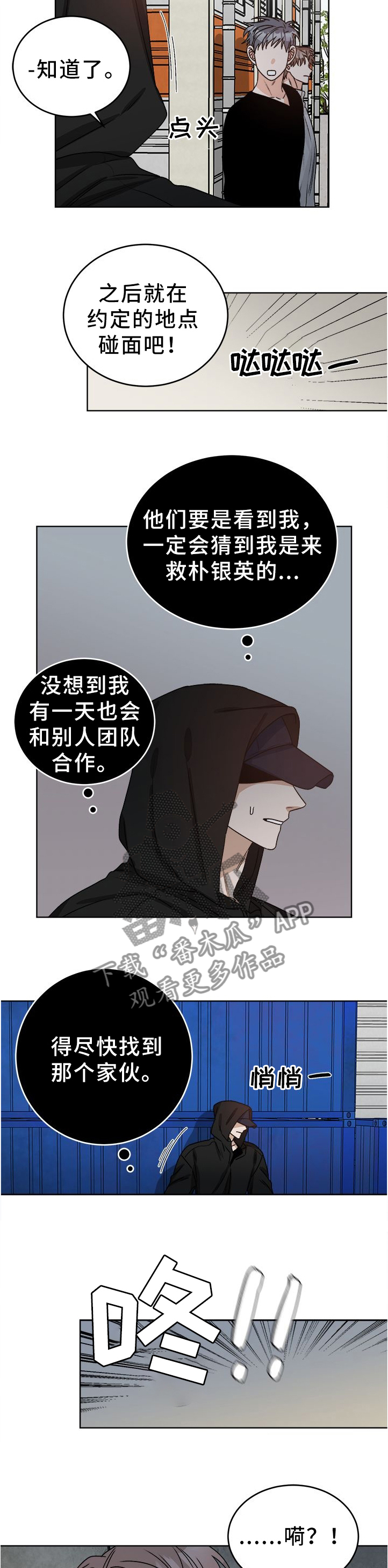 第25章：原来在这啊4
