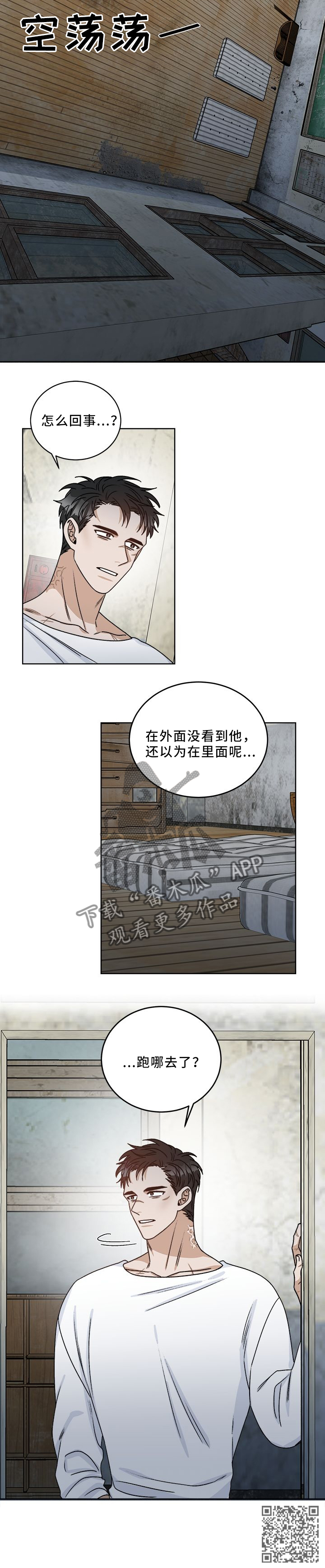 第22章：你变了4