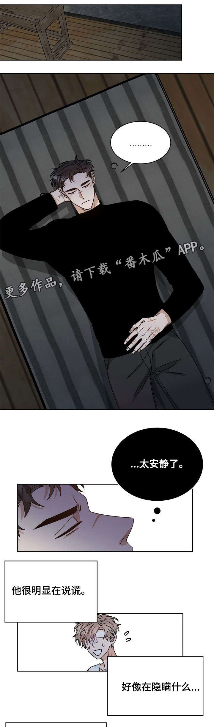 第18章：跟踪4