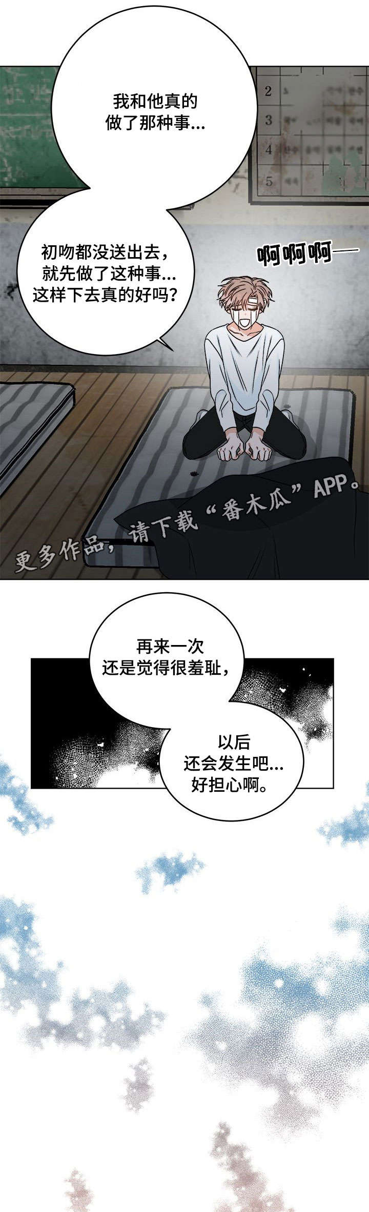 第15章：找到了3