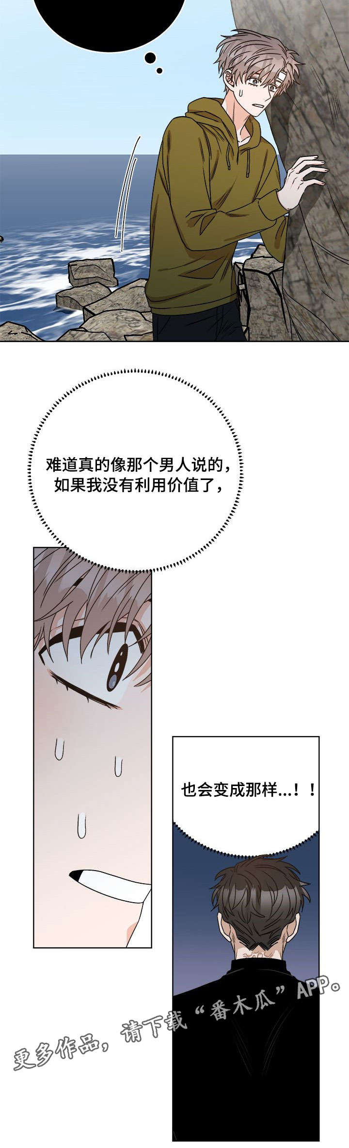 第19章：视线3