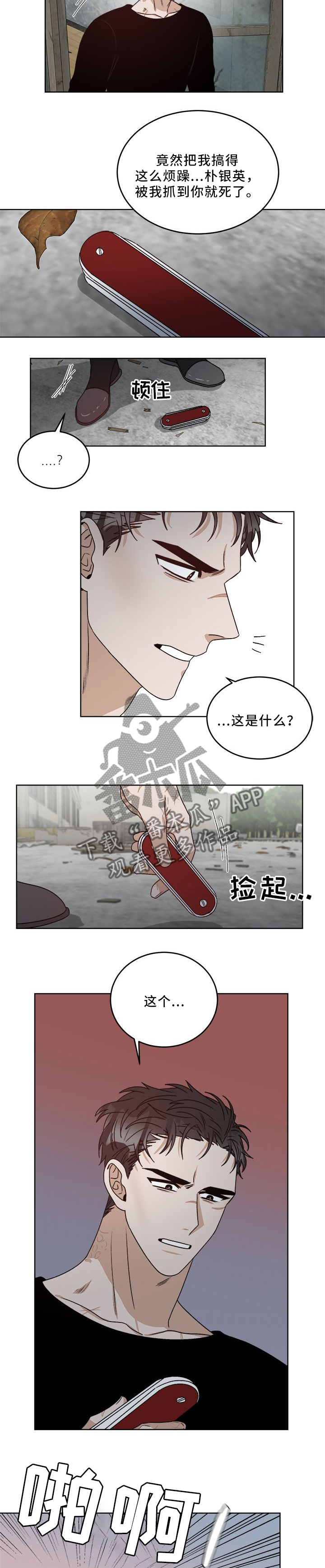 第23章：心态的变化4