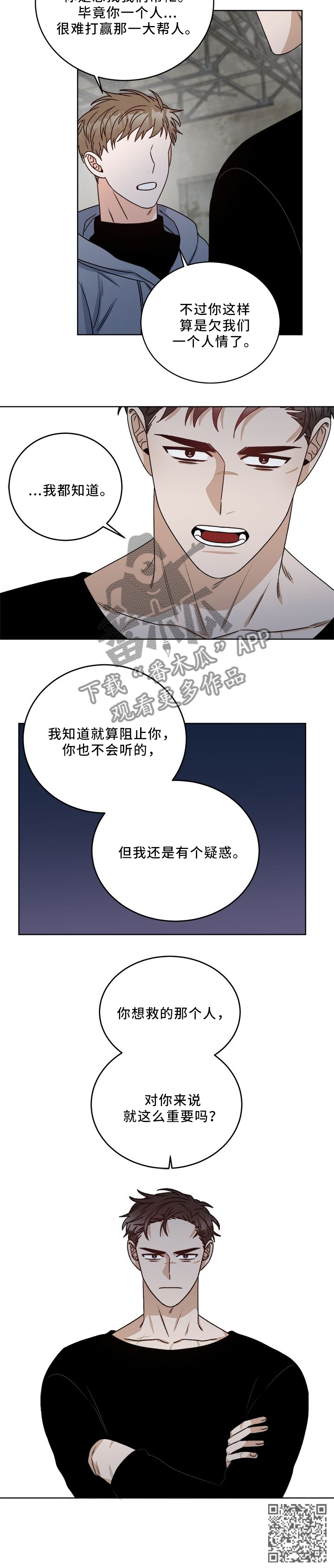 第24章：重要吗4