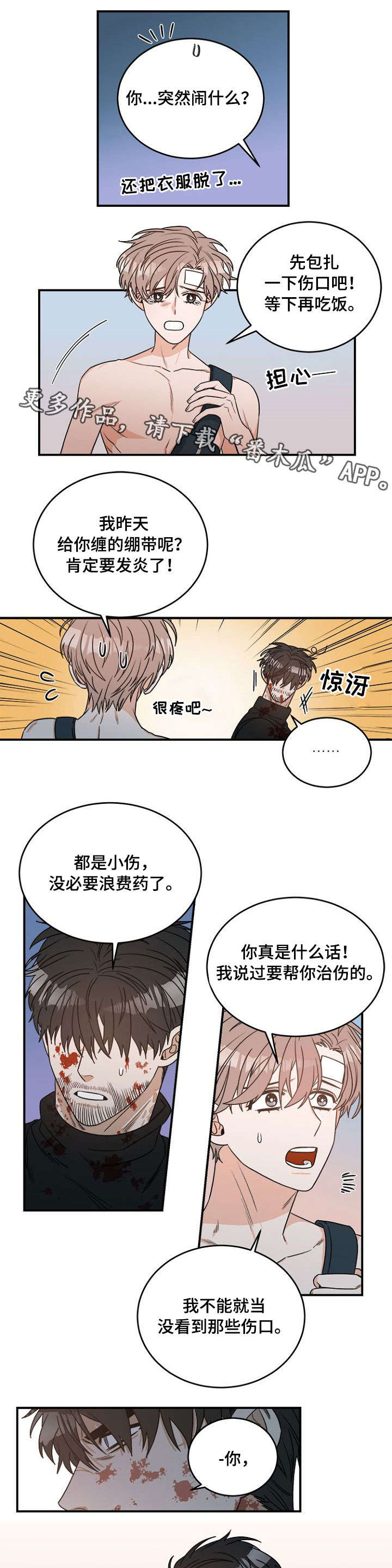 第6章：寻找3