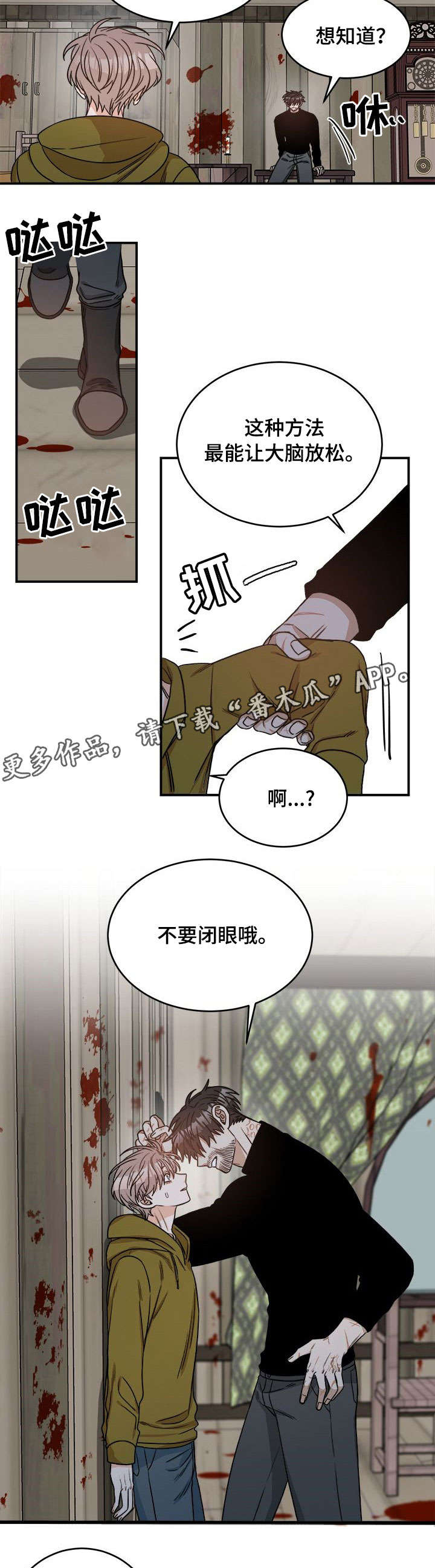 第8章：安慰2