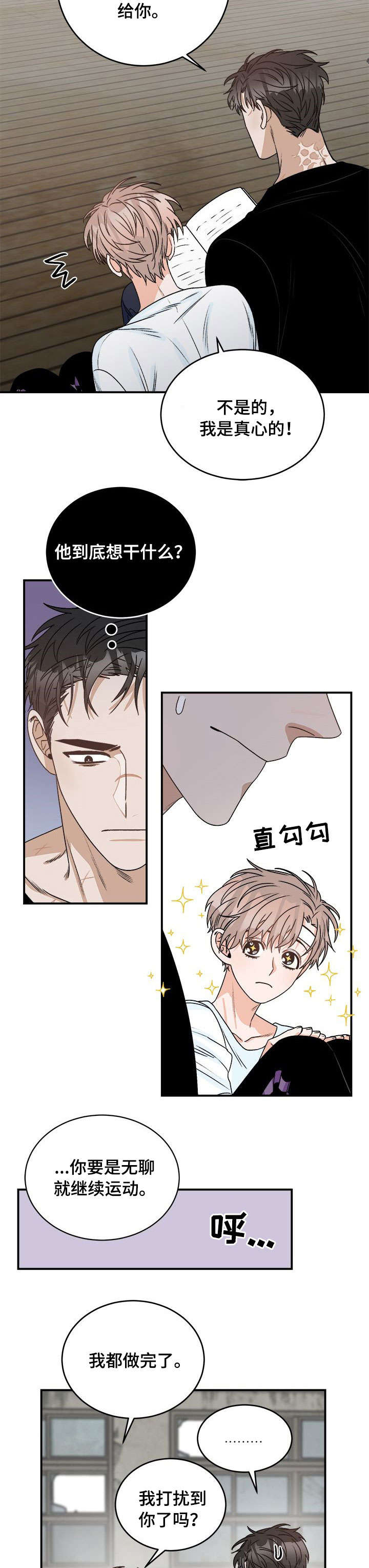 第14章：睡着1