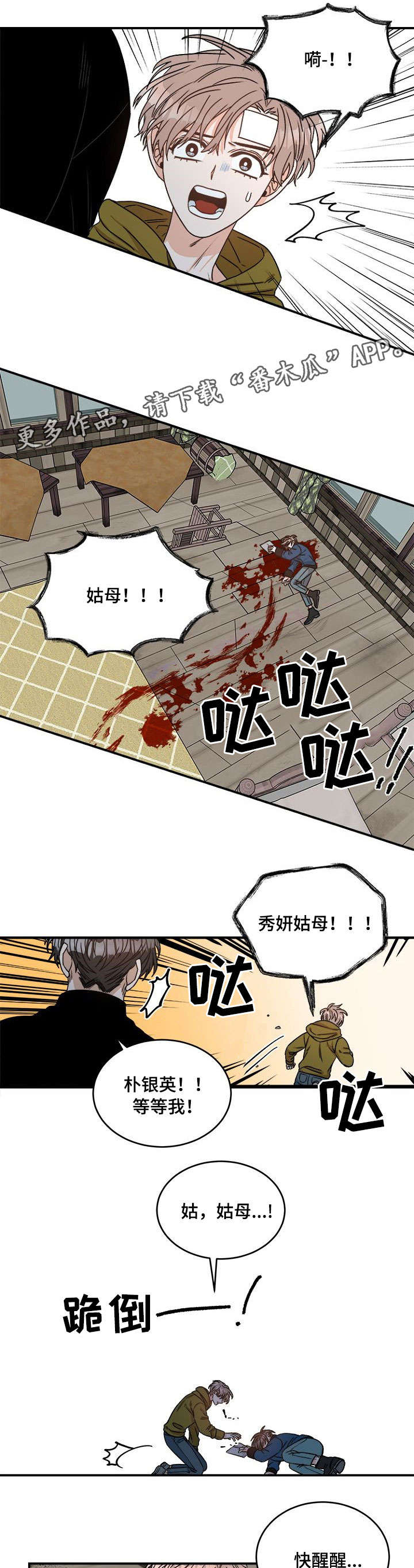 第7章：姑姑4