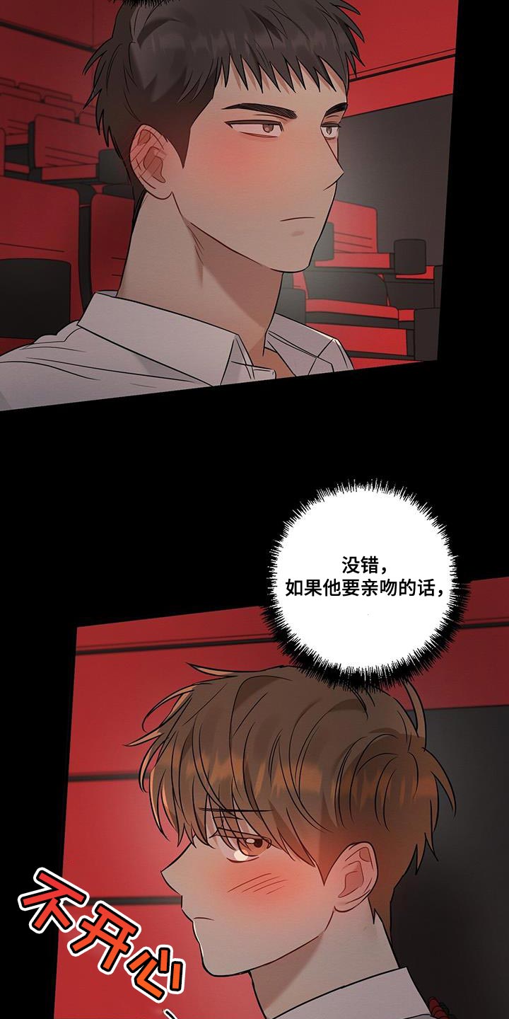 第27章：不会让他得逞4